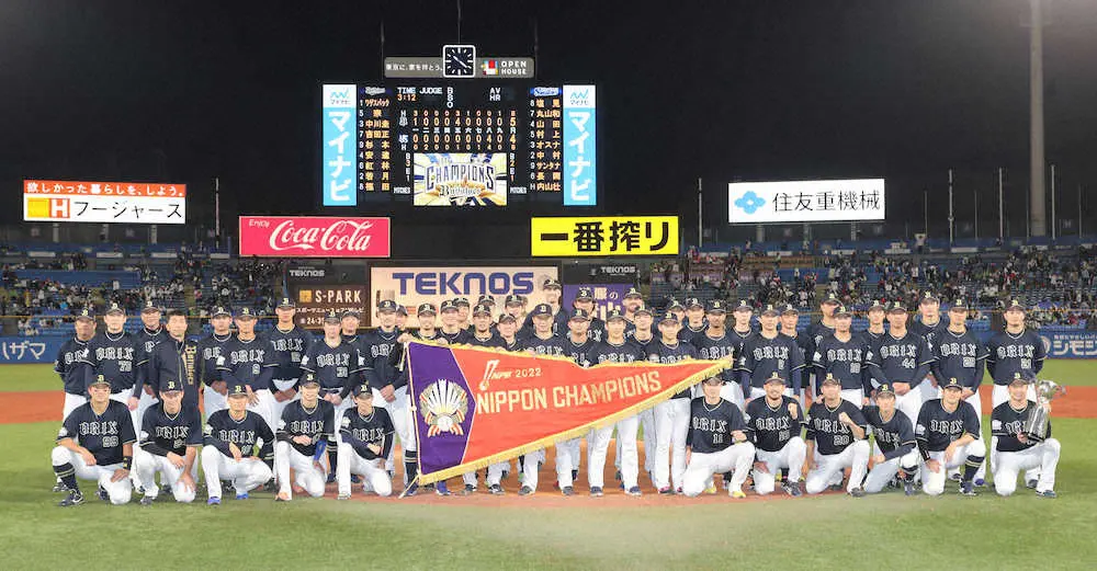 日本一のオリックスナイン