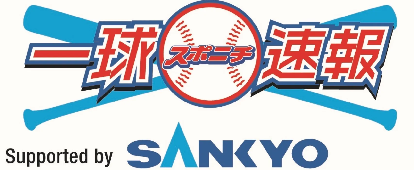 プロ野球試合速報
