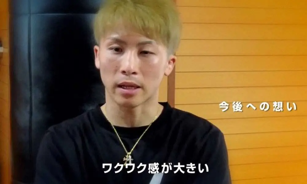 インタビュー動画で「今後への思い」を語る井上尚弥（公式アプリ「NAOYA　INOUE　OFFICIAL　APP」より）
