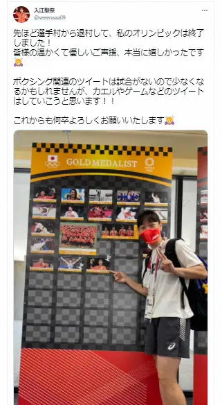 入江聖奈公式ツイッター（＠seeenaaa09）より 