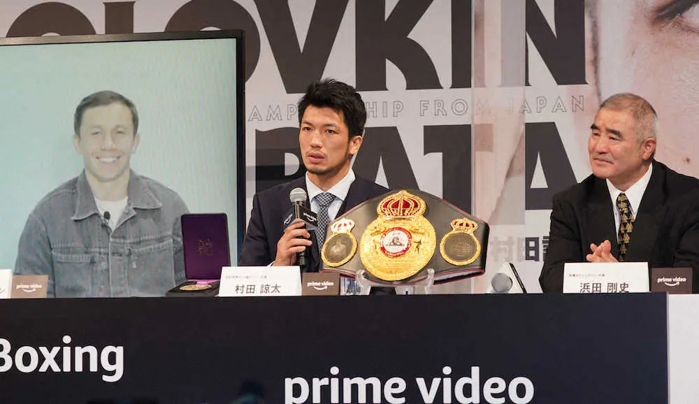 記者会見に出席した（左から）ゴロフキン、村田、帝拳ジムの浜田会長（撮影・木村　揚輔）