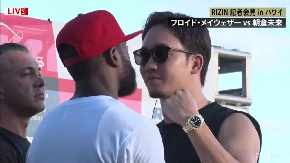 メイウェザーと朝倉未来の緊張感ある約40秒のフェイスオフ（C）AbemaTV, Inc.