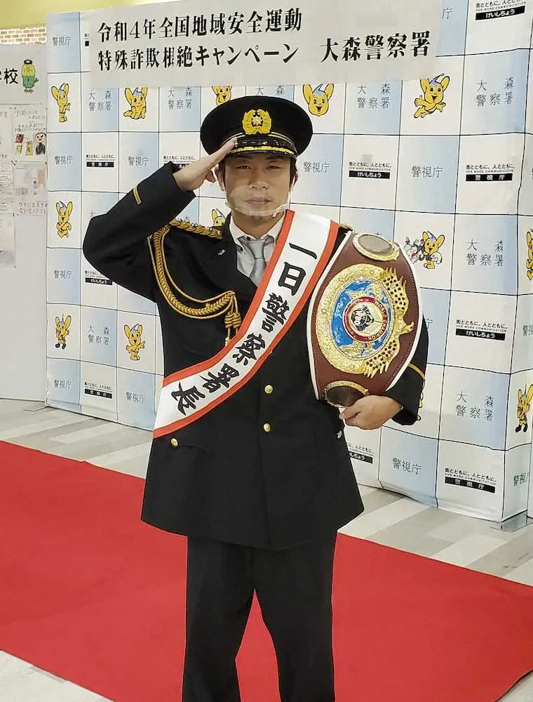 一日警察署長を務めた谷口将隆