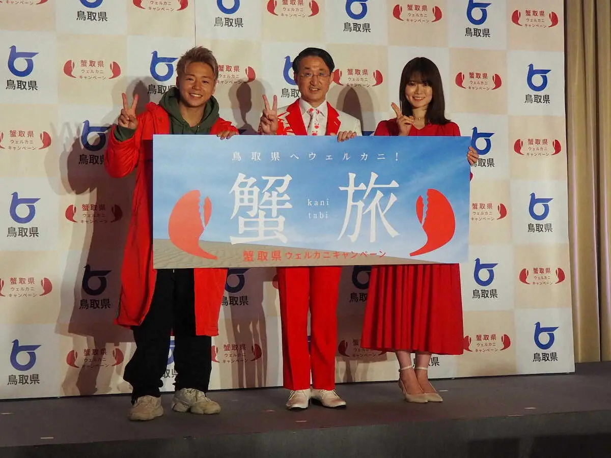蟹取県ウェルカニキャンペーン発表会に出席し（左から）武尊、平井伸治知事、アンバサダーに任命された山崎怜奈