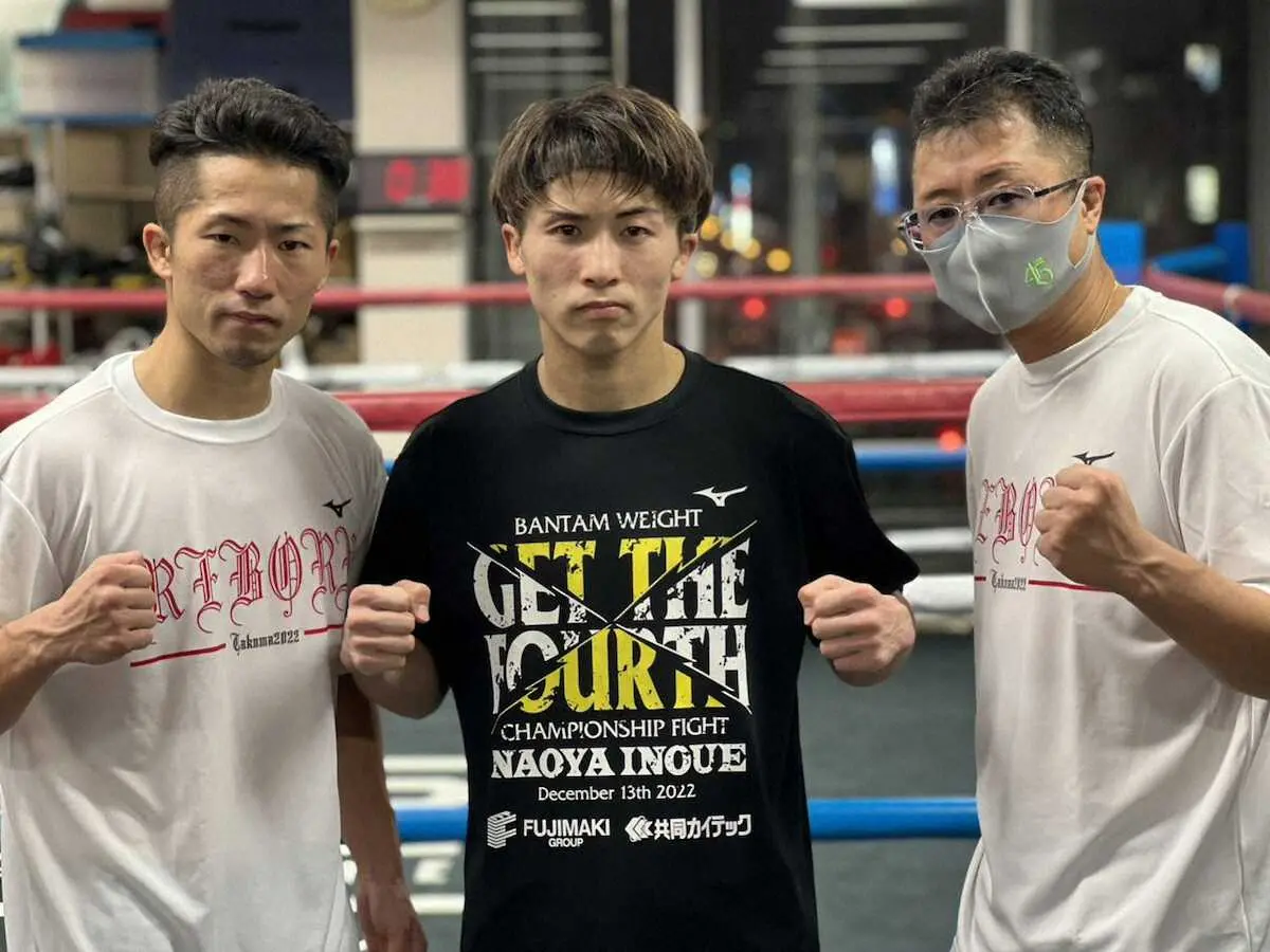 最終調整に入った井上尚弥（中央）。左は弟・拓真、右は父・真吾トレーナー（大橋ジム提供）