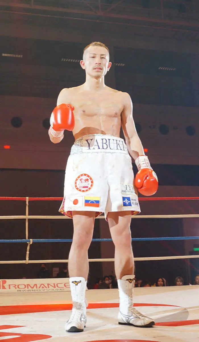 IBF世界ライトフライ級挑戦者決定戦で11回TKO勝ちした矢吹正道
