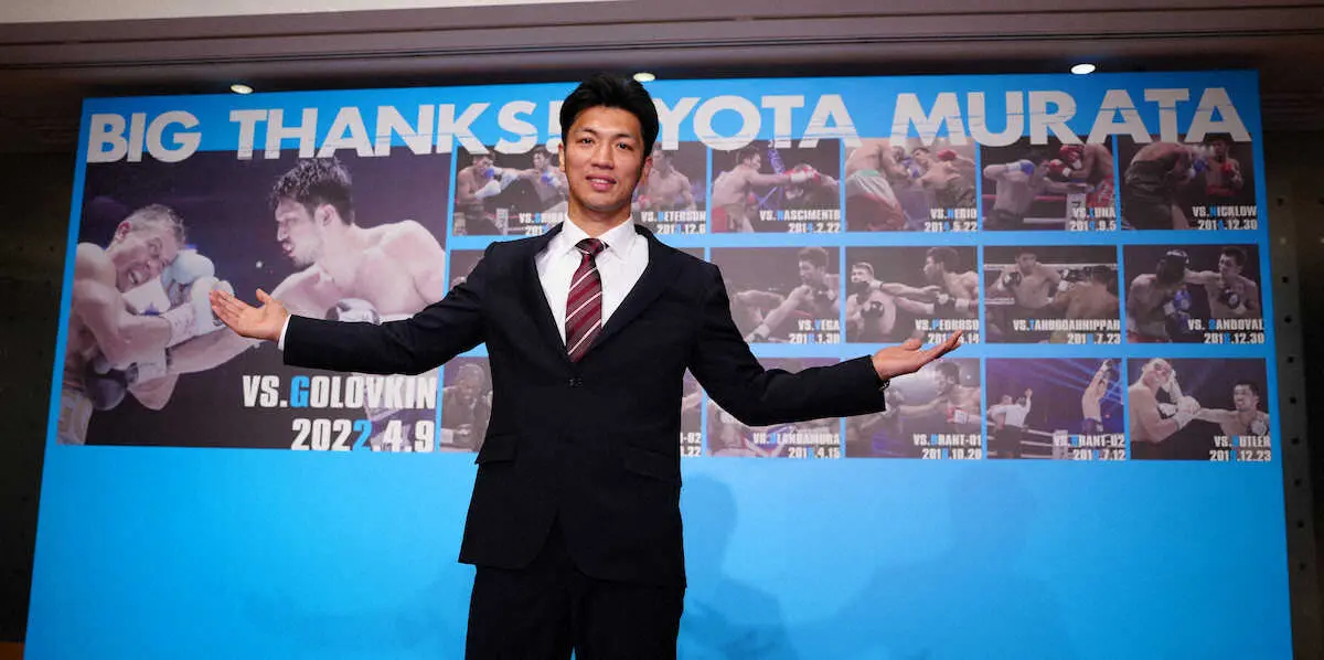 ＜村田諒太引退会見＞引退会見を終えた村田（撮影・島崎忠彦）