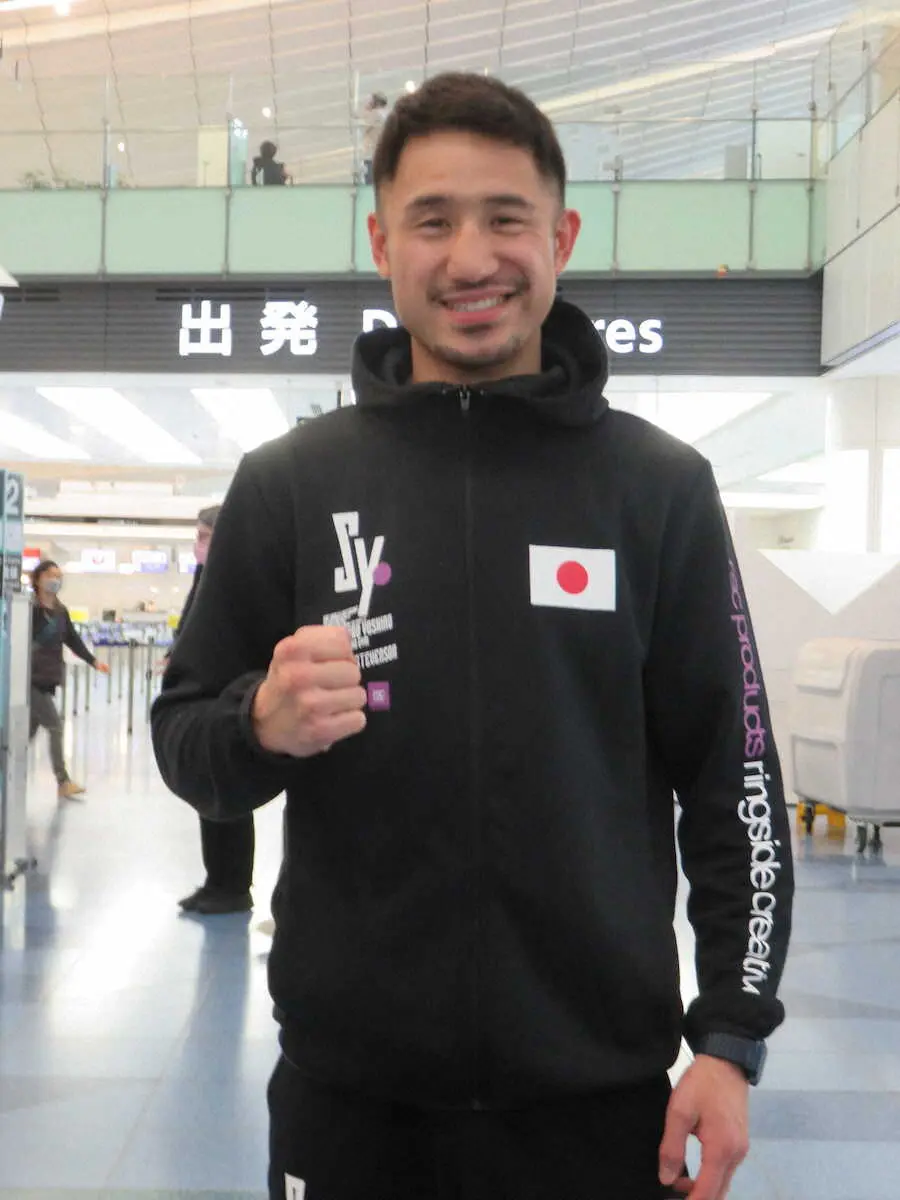 羽田空港から渡米した吉野修一郎