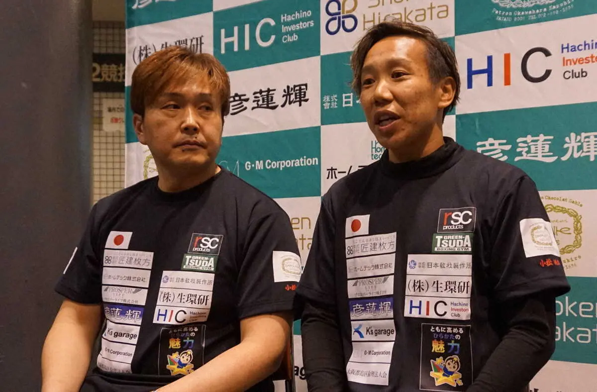エディオンアリーナ大阪で興行後に会見したグリーンツダジムの本石昌也会長（左）と真道ゴー