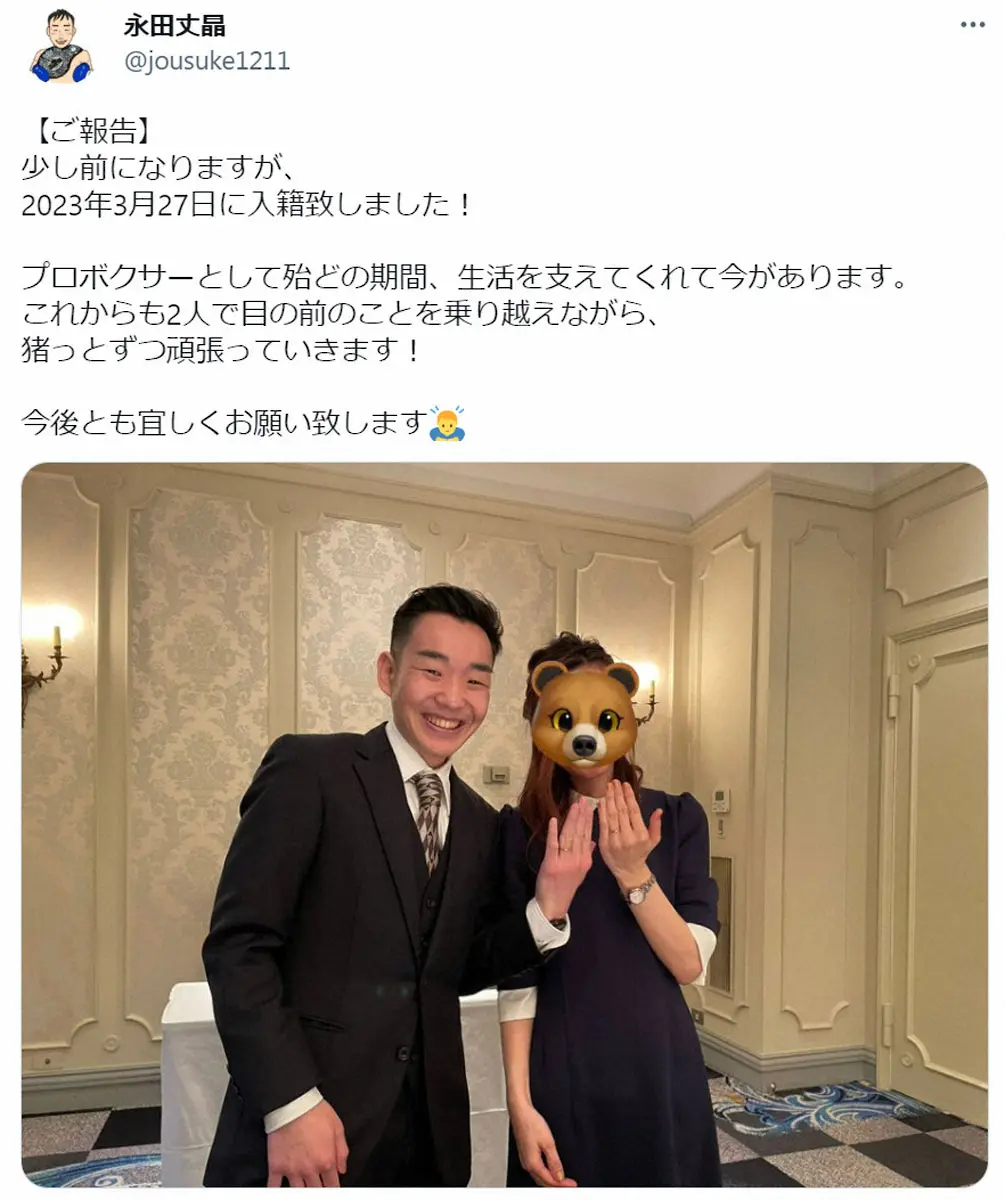 ボクシング日本フライ級王者・永田丈晶ツイッター（@jousuke1211）から