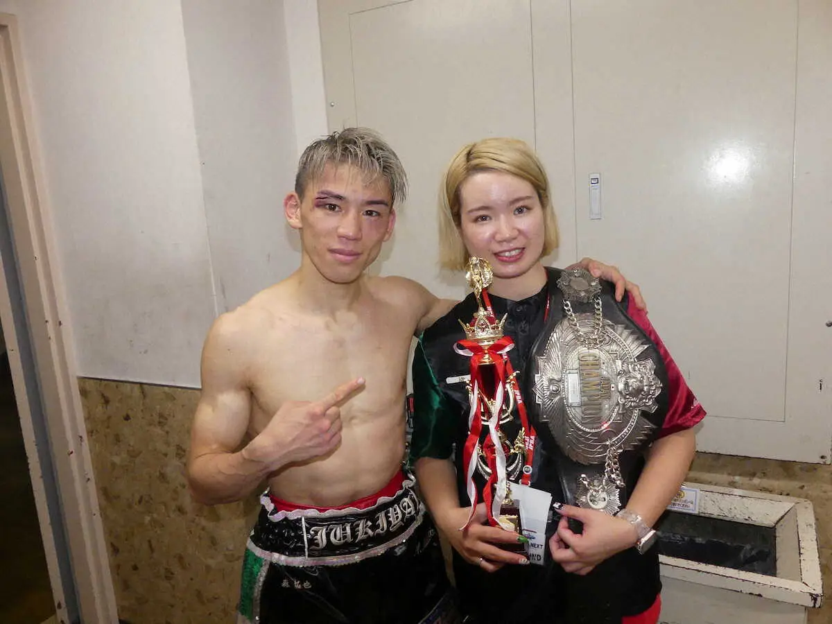 新王者となった飯村。右は婚約者の山下真成美さん