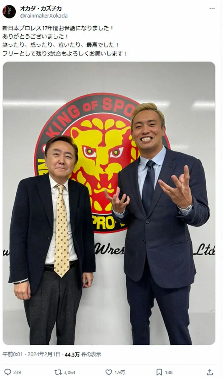 オカダからの新日本所属ラストメッセージ！菅林会長との最後の2ショット。オカダ・カズチカのX（@rainmakerXokada）から
