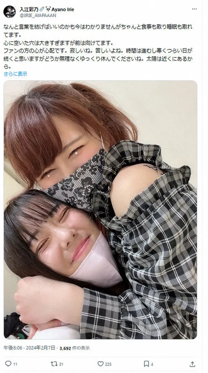 入江彩乃の公式Xから（@IRIE_AYAPAAAN）