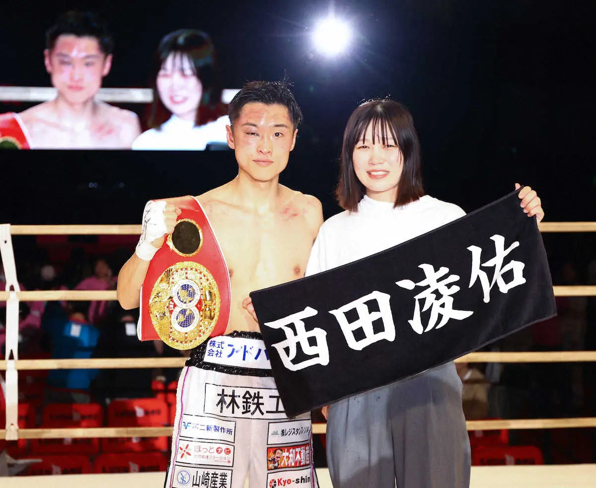 新チャンピオンとなり、妻の沙捺さん（右）と記念撮影する西田凌佑（撮影・岸　良祐）