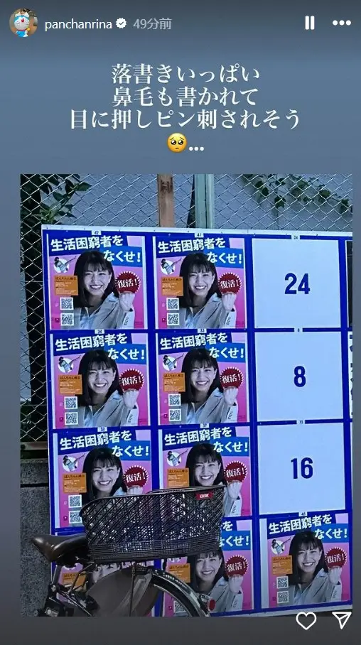 都知事選ポスター掲示板をジャックしたぱんちゃんのポスター。ぱんちゃん璃奈公式インスタグラム（@panchanrina）から。