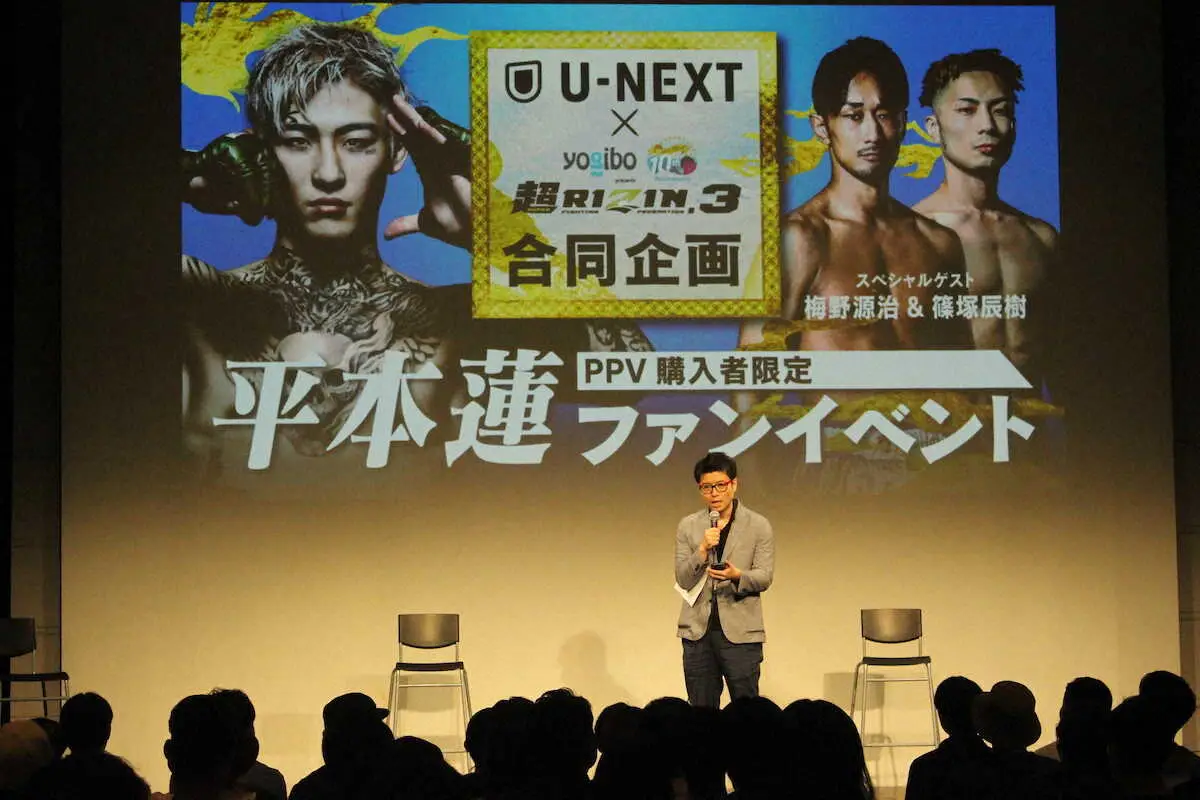風邪のため電話参加となった平本蓮と会話する鈴木芳彦アナウンサー