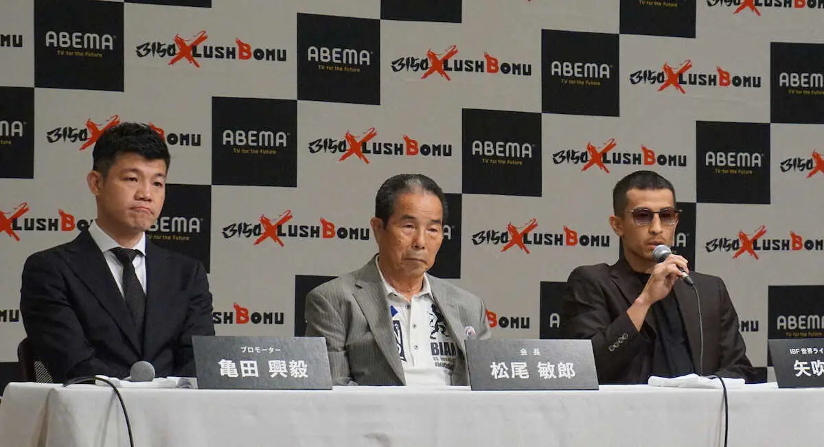 世界再挑戦へ意気込みを語るLUSH緑ジムの矢吹正道（右）、松尾会長（中央）、プロモーターの亀田興毅氏