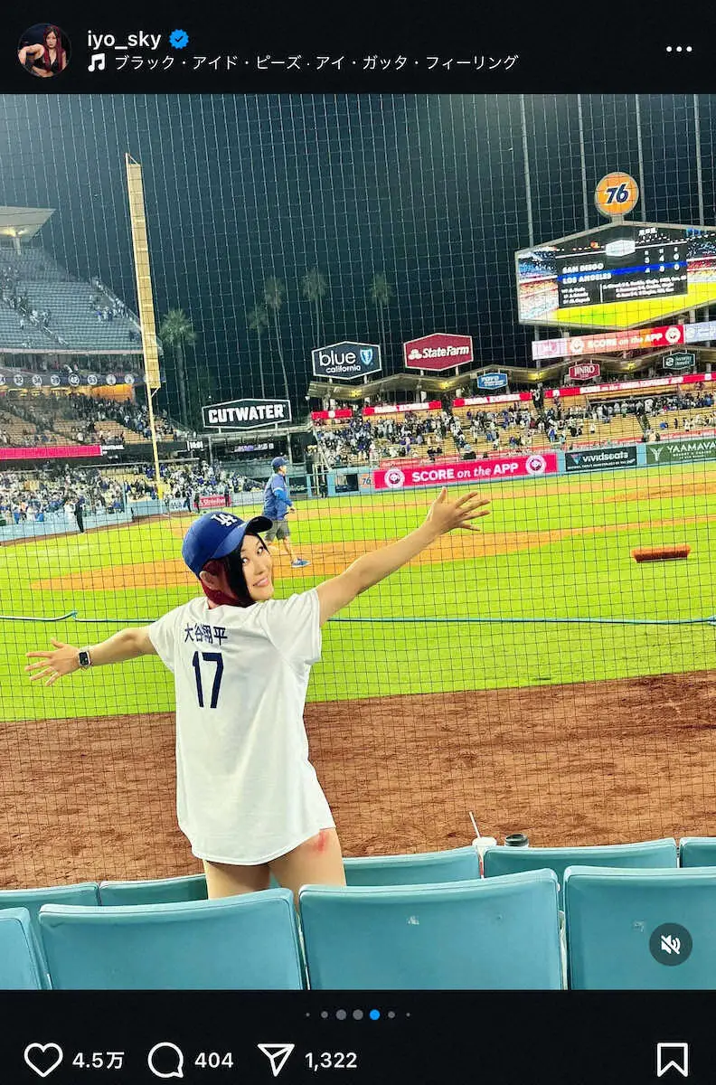 見えそうで見えない！？ドジャースタジアムでのバックショット！イヨ・スカイの公式インスタグラムから（＠iyo_sky）
