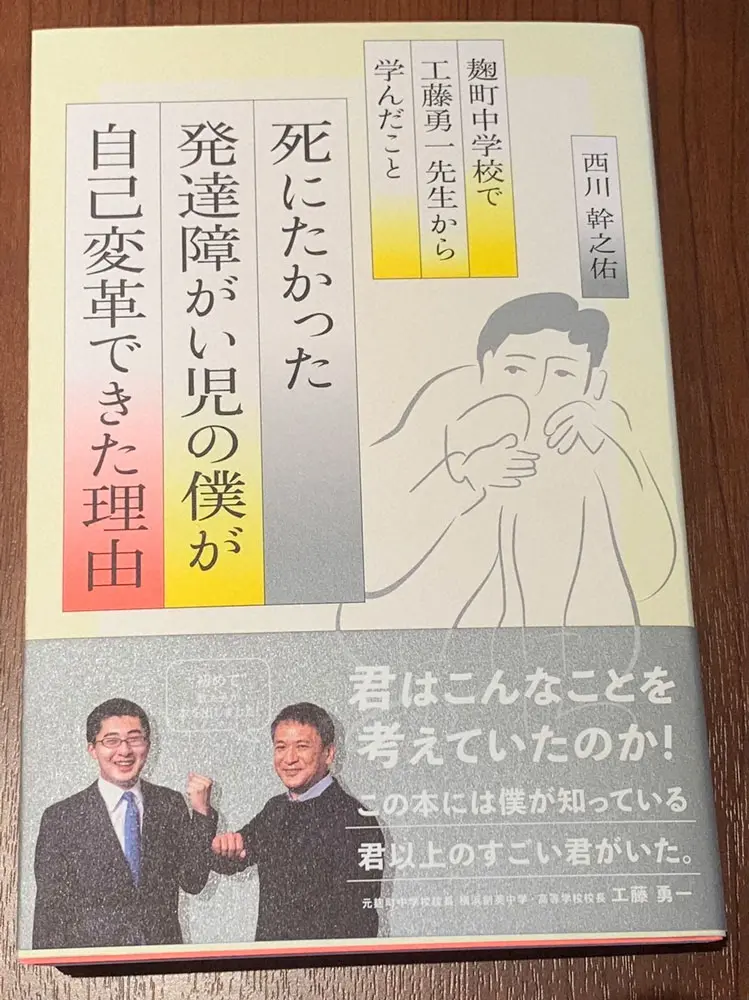 西川氏の著書