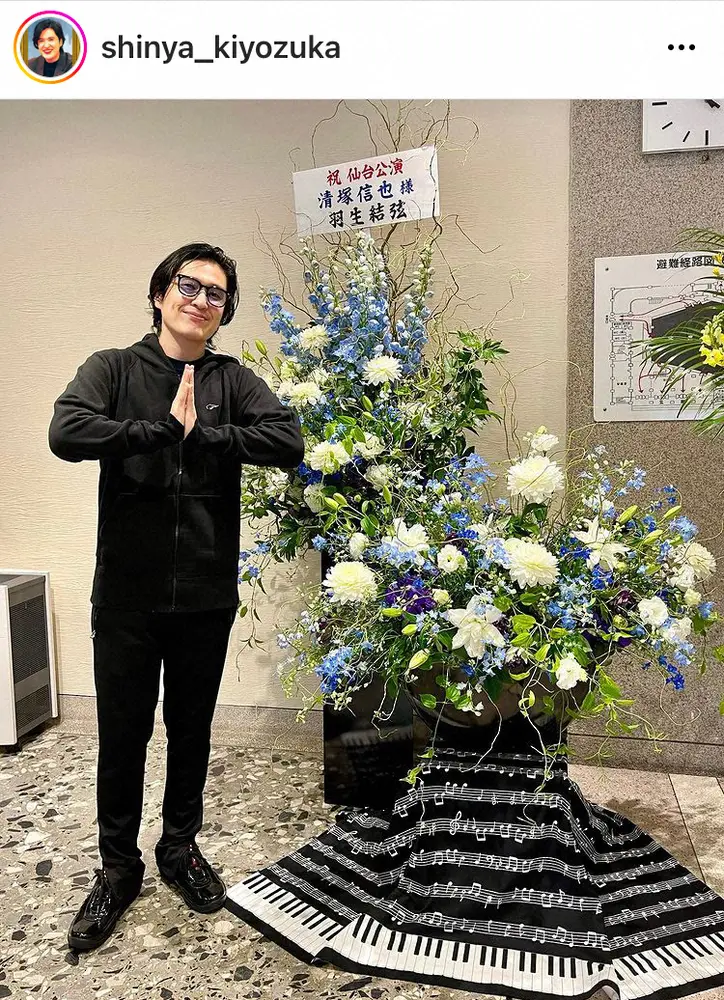 清塚信也氏インスタグラム（＠shinya_kiyozuka）から