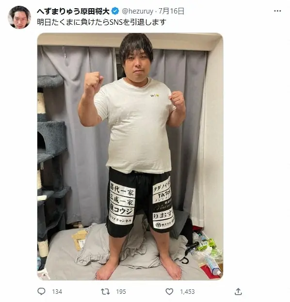 へずまりゅう公式ツイッター（@hezuruy）から