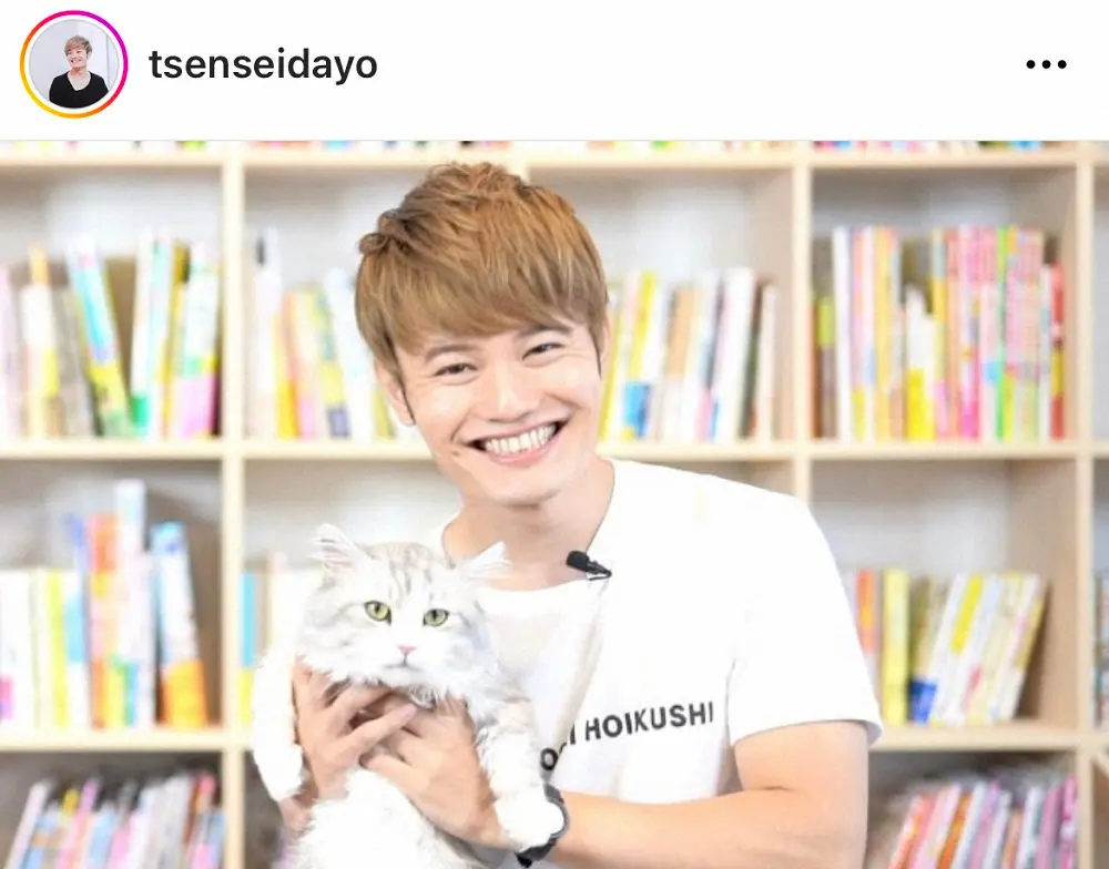 てぃ先生公式インスタグラム（tsenseidayo）から