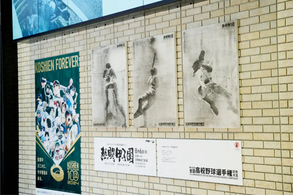 ABC「熱闘甲子園」の番組ポスター　（写真提供　ABCテレビ）