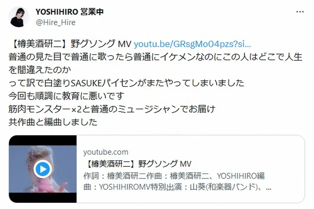 YOSHIHIROのX（@Hire_Hire）より
