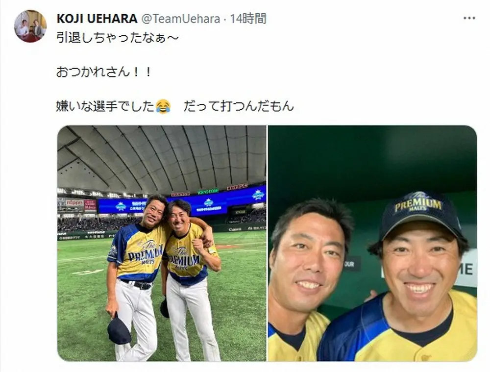 上原浩治公式X（@TeamUehara）から