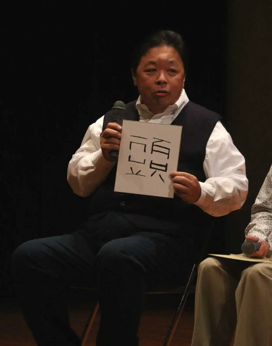 色紙を手に六代目三遊亭円楽さんについて語る伊集院光