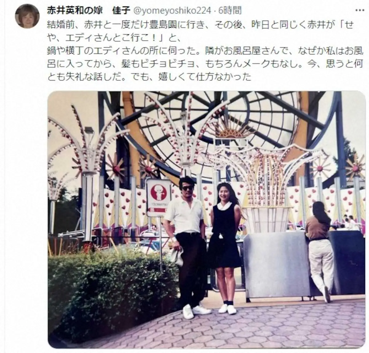 赤井英和の嫁　佳子さんのX（旧ツイッター　＠yomeyoshiko224）から