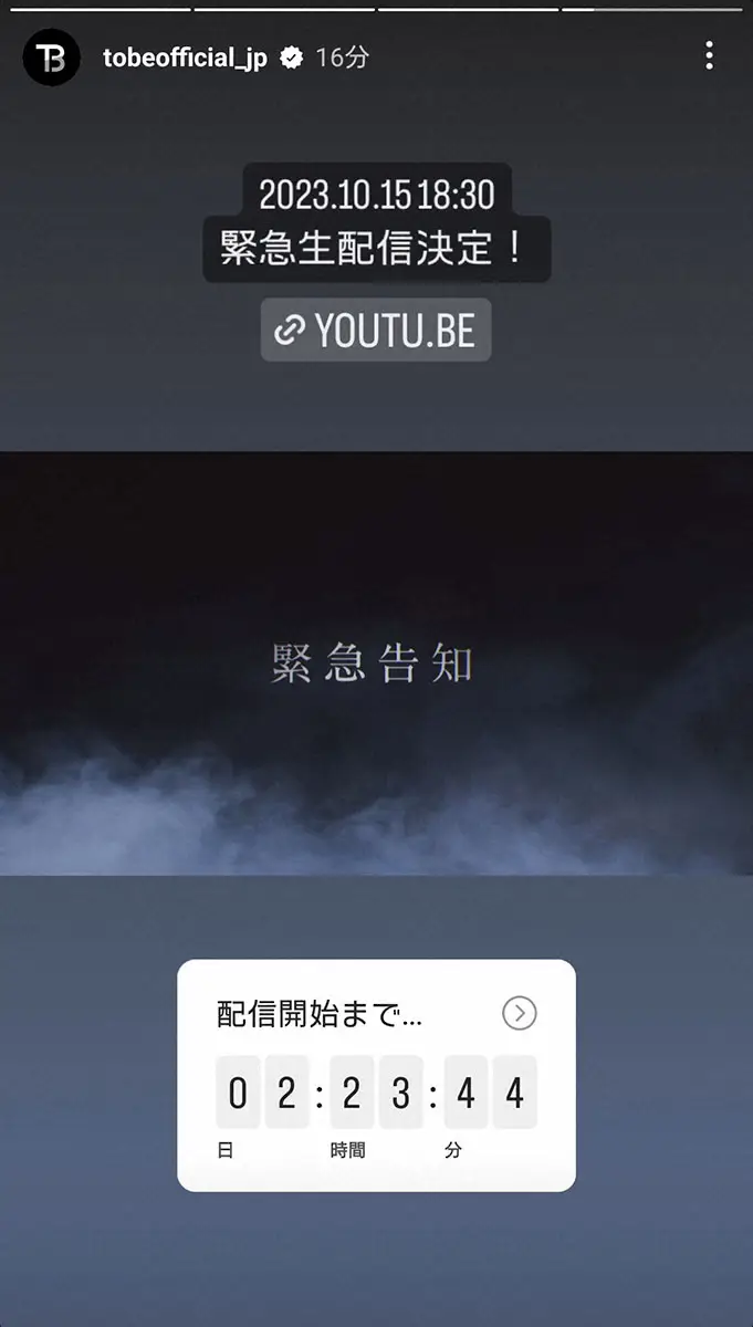 「TOBE」公式インスタグラム（＠tobeofficial_jp）から