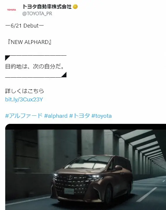 トヨタ自動車株式会社公式X（@TOYOTA_PR）から