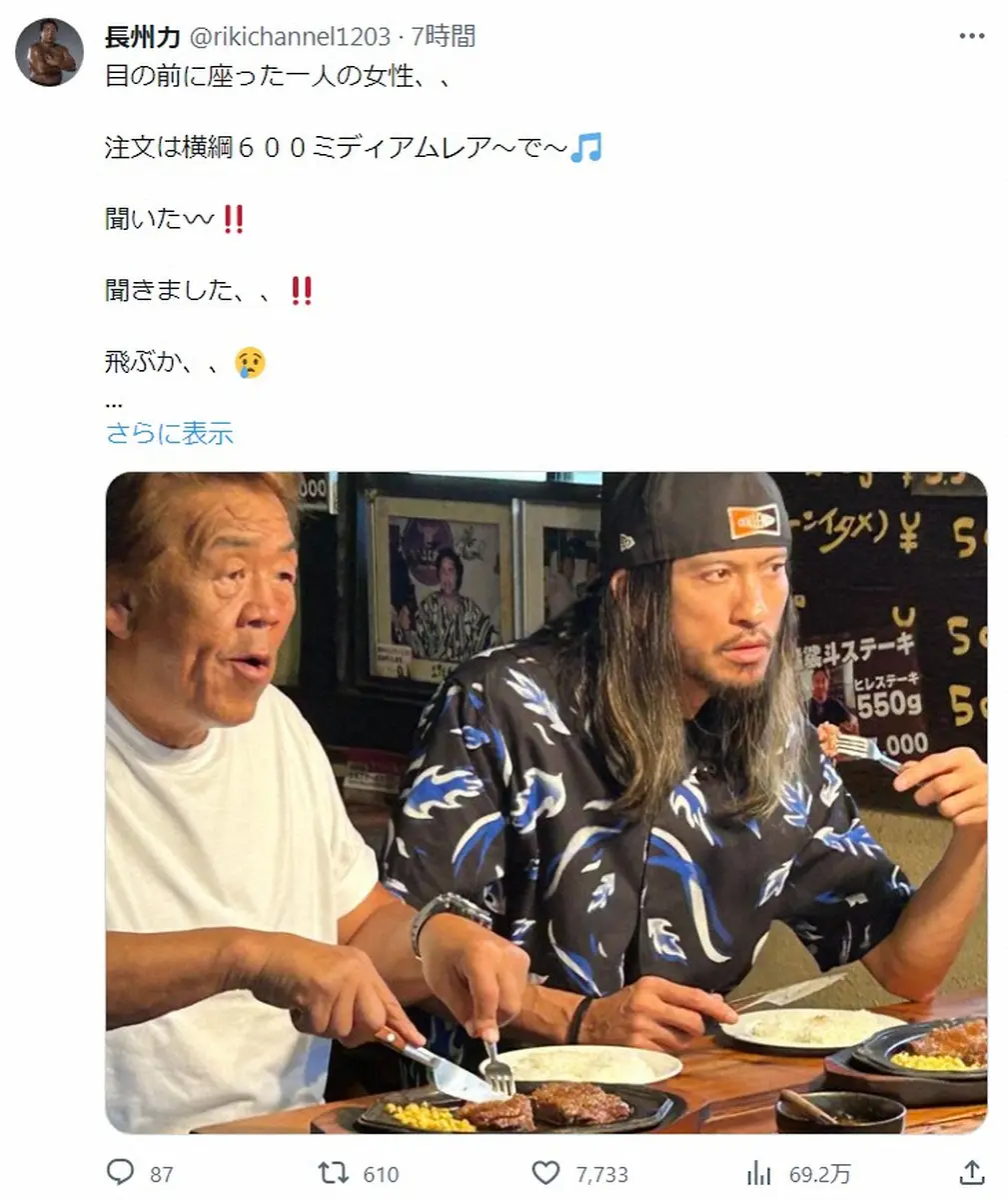 長州力のX（@rikichannel1203）から