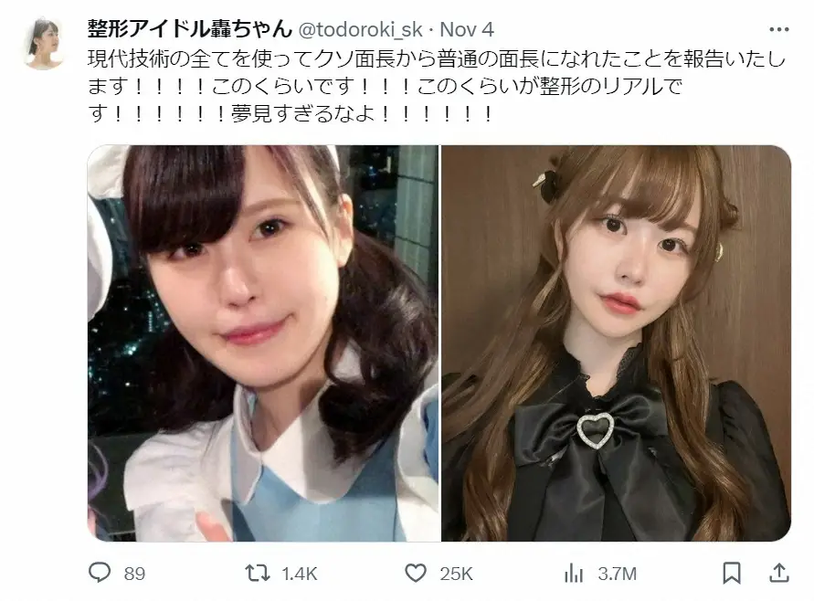 轟ちゃん公式ツイッター(@todoroki_sk)から