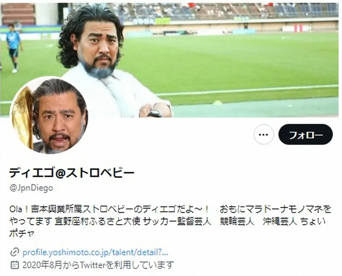 お笑いコンビ「ストロベビー」ディエゴのツイッター（@JpnDiego）から