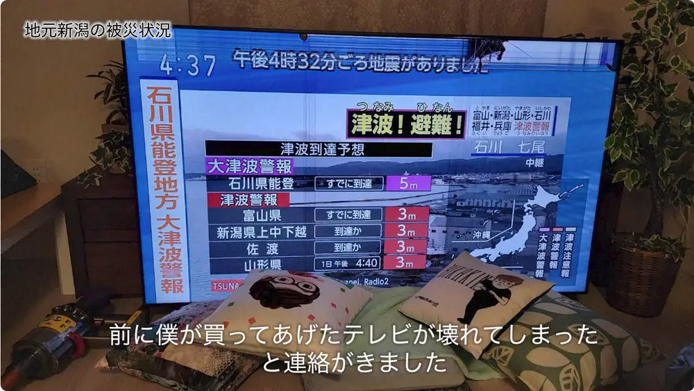 ヒカキンの実家も震災被害に…倒れて故障したテレビ（YouTubeチャンネルから）