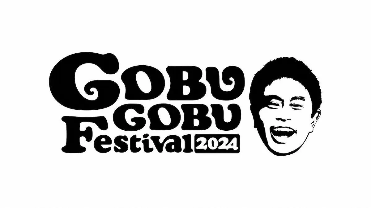 「ごぶごぶフェスティバル」のロゴ（C）MBS