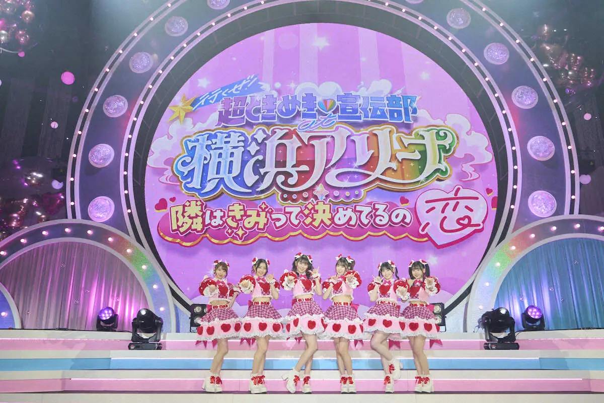 単独で初の横浜アリーナ公演を行った超ときめき　宣伝部の（左から）辻野かなみ、杏ジュリア、坂井仁香、小泉遥香、菅田愛貴、吉川ひより