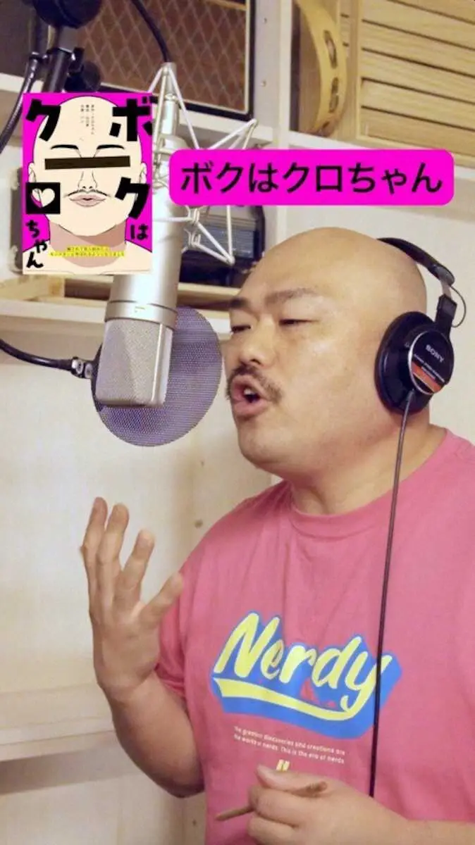 オリジナルソングのレコーディングを行うクロちゃん