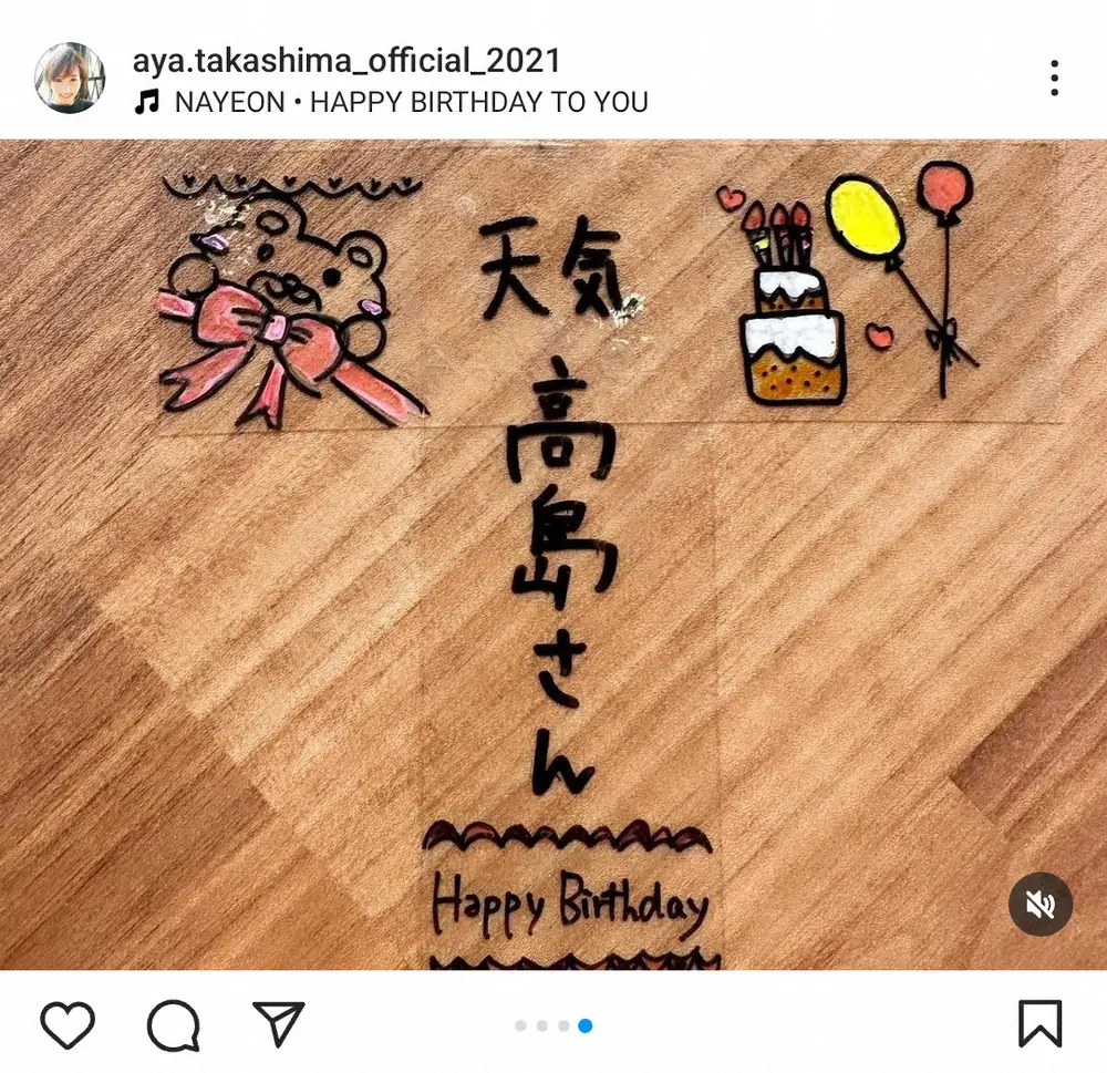 高島彩のインスタグラム（@aya.takashima_official_2021）より