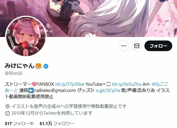 みけねこのX＠95rn16から