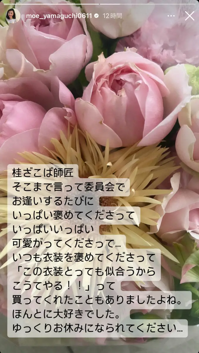 山口もえのインスタグラム（＠moe_yamaguchi0611）から