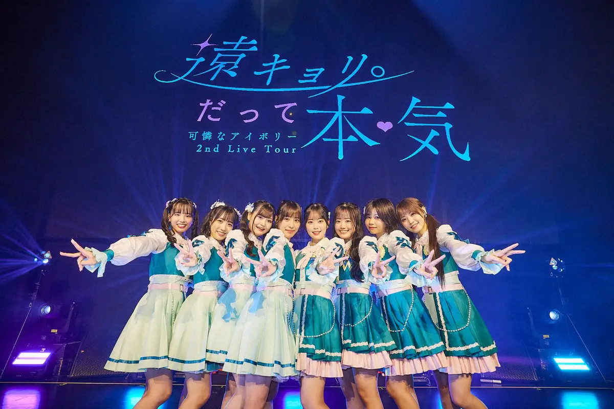 ライブを行った可憐なアイボリー（撮影：志波慎寿介）