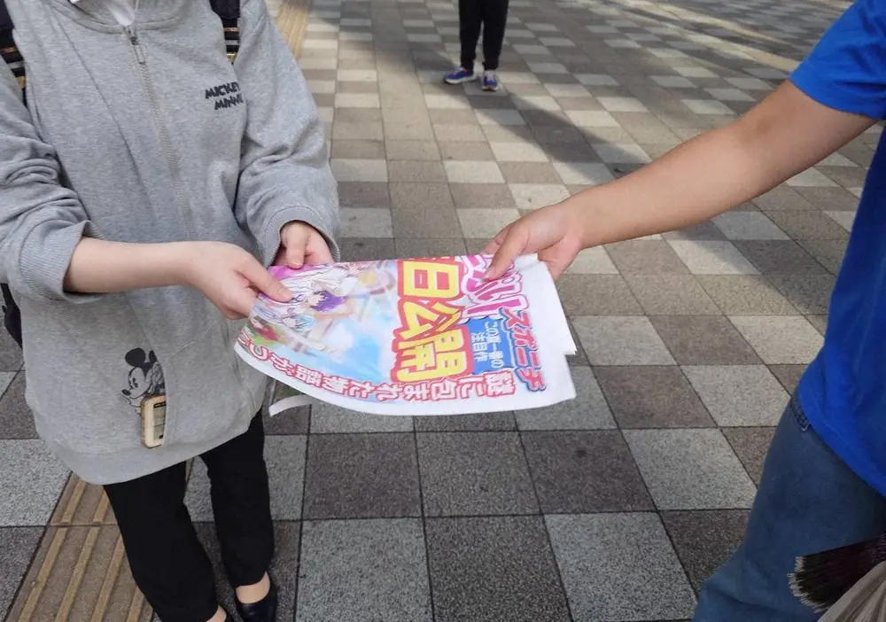 都内で配布されたスポニチ発行のすとぷりの映画公開記念号外