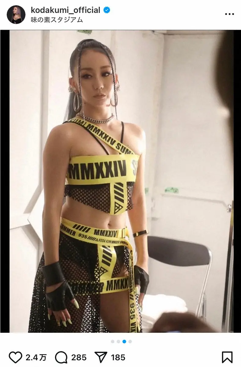 オフショットを公開した倖田來未。倖田來未のインスタグラム（＠kodakumi_official）から