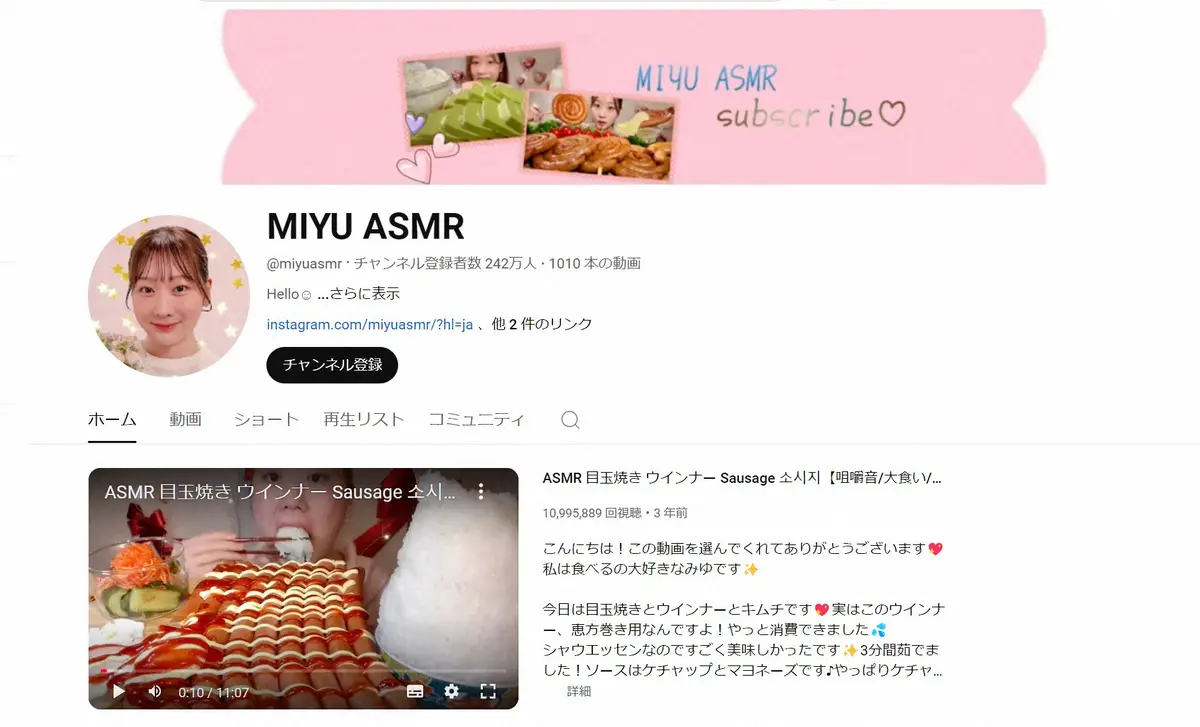 「MIYU　ASMR」YouTubeチャンネル（@miyuasmr）から