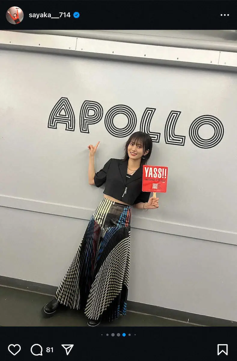 アポロシアターでの思い出ショット！山本彩の公式インスタグラム（＠sayaka＿714）から。