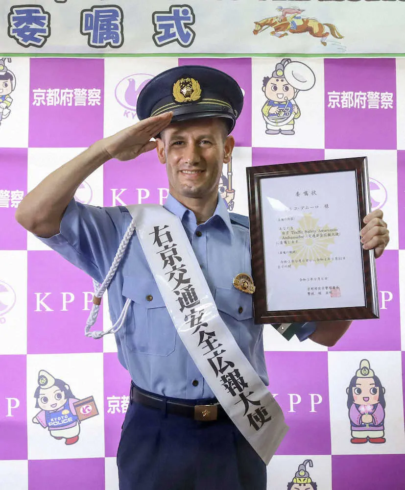 京都府警右京署の交通安全広報大使に任命されたM・デムーロ