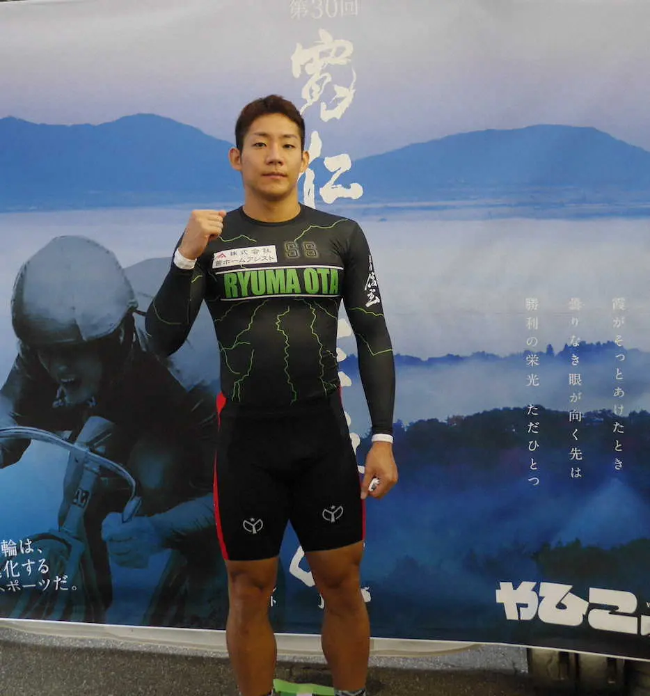 スピードが光った太田竜馬